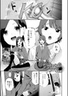 ゲームをしていただけなのに…試し読み1ページ