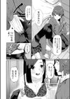 ゲームをしていただけなのに…試し読み2ページ