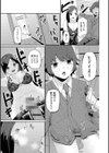 ゲームをしていただけなのに…試し読み3ページ