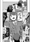 ゲームをしていただけなのに…試し読み4ページ