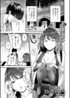 ご褒美えんかうんたー試し読み1ページ