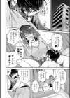 ご褒美えんかうんたー試し読み2ページ