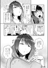 ご褒美えんかうんたー試し読み3ページ