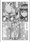 スカトロ・ニンフォマニア試し読み3ページ