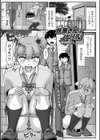 件原さんは下り腹試し読み1ページ