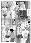 件原さんは下り腹試し読み4ページ