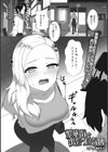 繁華街で出会った奇跡試し読み1ページ