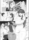 疲れたあなたへのご褒美お姉さん試し読み1ページ