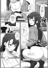 良い竿みーつけた試し読み1ページ