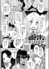 暗闇ドッキリ！中にいるのはだあれ？【単話】試し読み1ページ