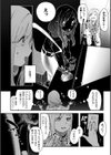 暗闇ドッキリ！中にいるのはだあれ？【単話】試し読み2ページ