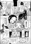 暗闇ドッキリ！中にいるのはだあれ？【単話】試し読み6ページ