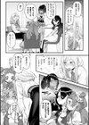 暗闇ドッキリ！中にいるのはだあれ？【単話】試し読み7ページ