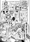 新米アイドルくるみちゃん お菓子作りチャレンジ♪【単話】試し読み3ページ