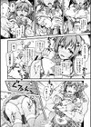 新米アイドルくるみちゃん お菓子作りチャレンジ♪【単話】試し読み4ページ