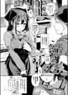 隠れビッチちゃんの日常試し読み3ページ