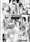 隠れビッチちゃんの日常試し読み4ページ