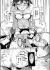 隠れビッチちゃんの日常試し読み17ページ