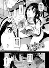 隠れビッチちゃんの日常試し読み24ページ