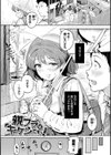 隠れビッチちゃんの日常試し読み25ページ