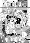 隠れビッチちゃんの日常試し読み26ページ
