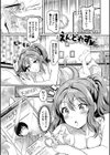 隠れビッチちゃんの日常試し読み29ページ