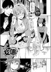 隠れビッチちゃんの日常試し読み30ページ
