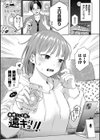 素直が一番きもちいい試し読み3ページ