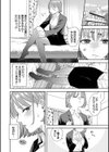 素直が一番きもちいい試し読み4ページ