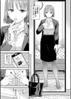 素直が一番きもちいい試し読み5ページ