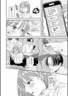 素直が一番きもちいい試し読み10ページ