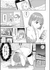 素直が一番きもちいい試し読み13ページ