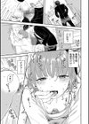 素直が一番きもちいい試し読み17ページ