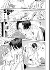 素直が一番きもちいい試し読み19ページ