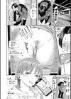 素直が一番きもちいい試し読み26ページ