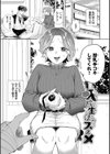 素直が一番きもちいい試し読み28ページ