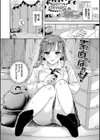 素直が一番きもちいい試し読み29ページ