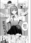 素直が一番きもちいい試し読み30ページ