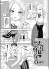 素直が一番きもちいい試し読み32ページ