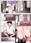 マゾメスソープで逢いましょう！【フルカラー版】試し読み10ページ