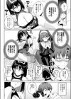 BEHIND THE MASK試し読み4ページ