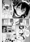 BEHIND THE MASK試し読み5ページ