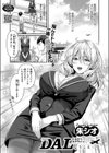DAL ドスケベエアラインへようこそ私、パパ活部に入ります！試し読み1ページ