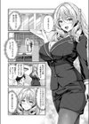 DAL ドスケベエアラインへようこそ私、パパ活部に入ります！試し読み2ページ