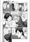 DAL ドスケベエアラインへようこそ私、パパ活部に入ります！試し読み3ページ