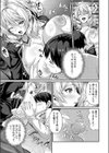DAL ドスケベエアラインへようこそ私、パパ活部に入ります！試し読み5ページ