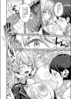 DAL ドスケベエアラインへようこそ私、パパ活部に入ります！試し読み6ページ