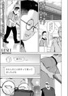 RESET試し読み1ページ