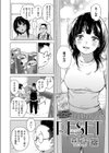 RESET試し読み4ページ