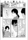 あのこはえろこ試し読み1ページ